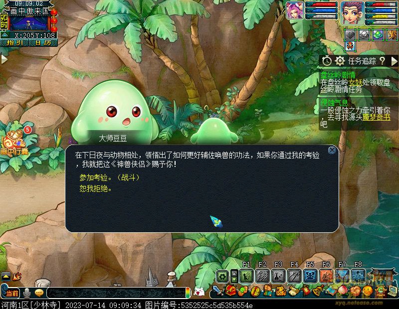 梦幻西游豆豆大冒险第三章攻略