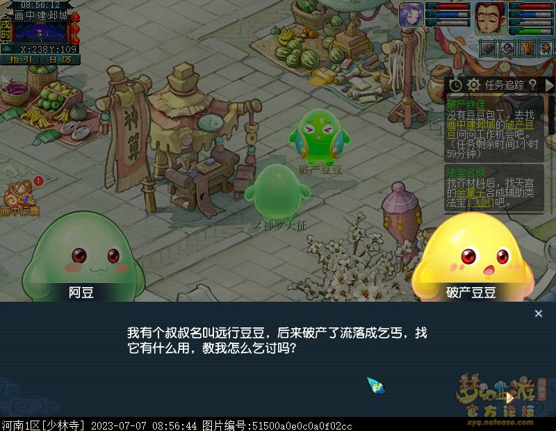 梦幻西游豆豆大冒险第二章攻略