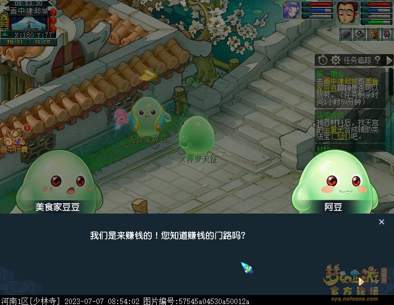 梦幻西游豆豆大冒险第二章攻略