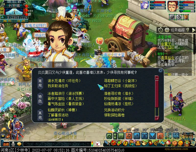 梦幻西游豆豆大冒险第二章攻略
