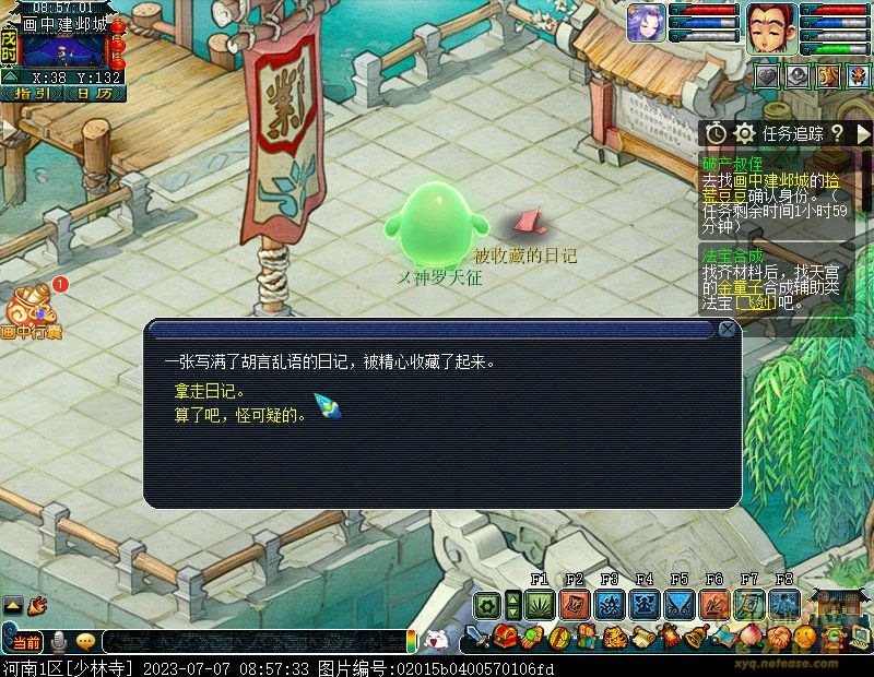 梦幻西游豆豆大冒险第二章攻略