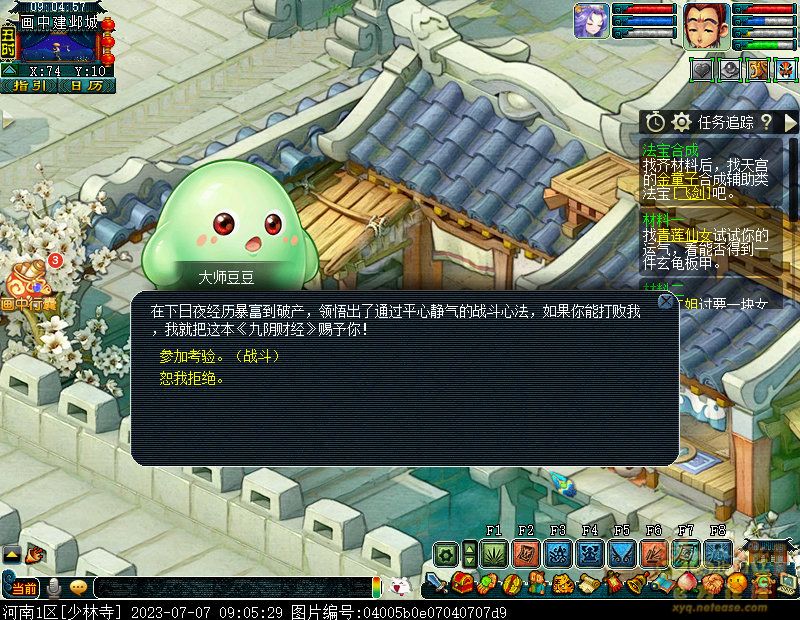 梦幻西游豆豆大冒险第二章攻略