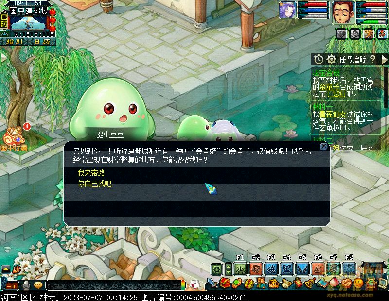 梦幻西游豆豆大冒险第二章攻略