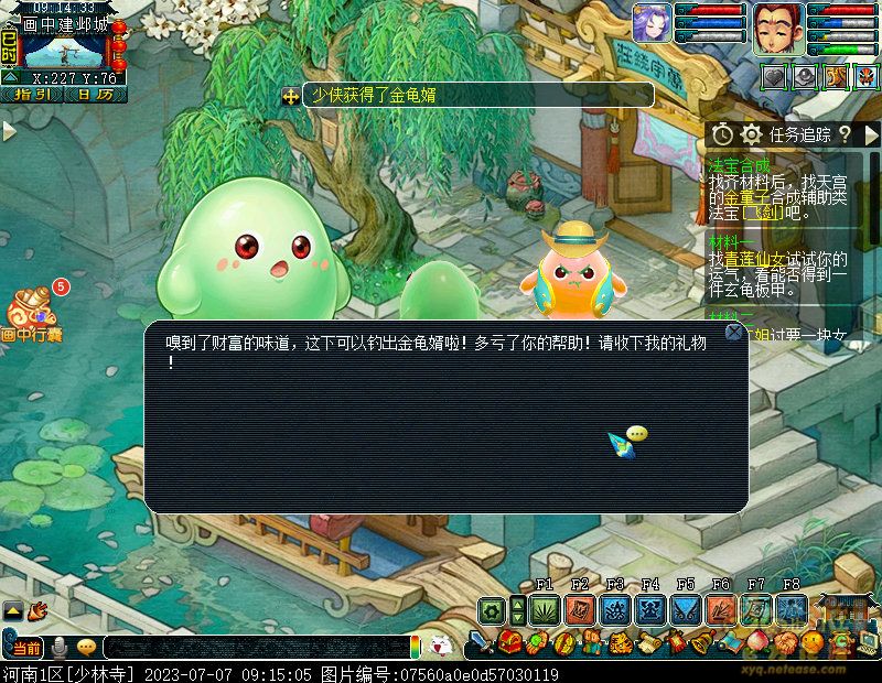 梦幻西游豆豆大冒险第二章攻略