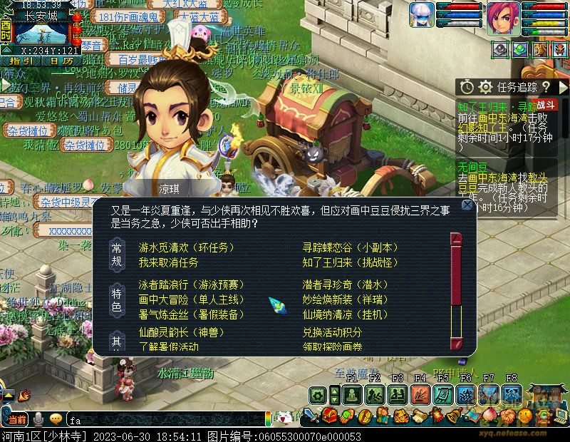 梦幻西游豆豆大冒险第一章攻略
