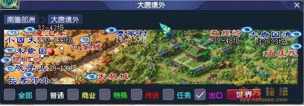 梦幻西游九黎城门派在哪