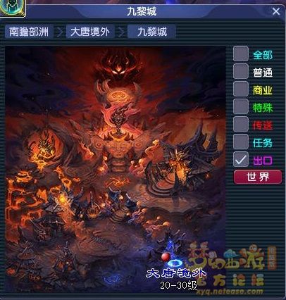 梦幻西游九黎城门派在哪