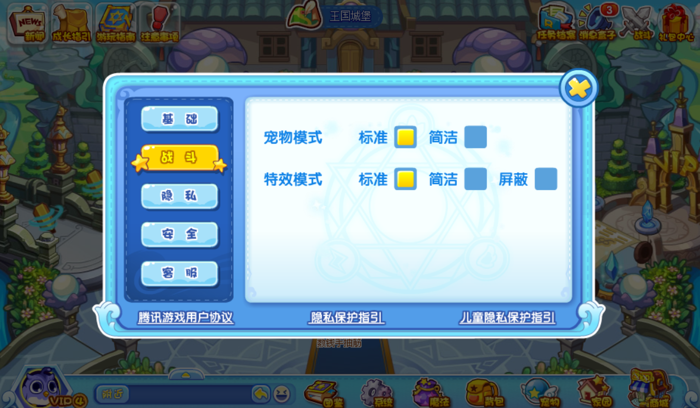 洛克王国8月11日更新内容公告