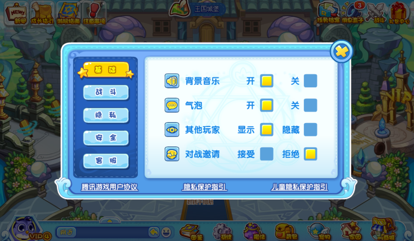 洛克王国8月11日更新内容公告