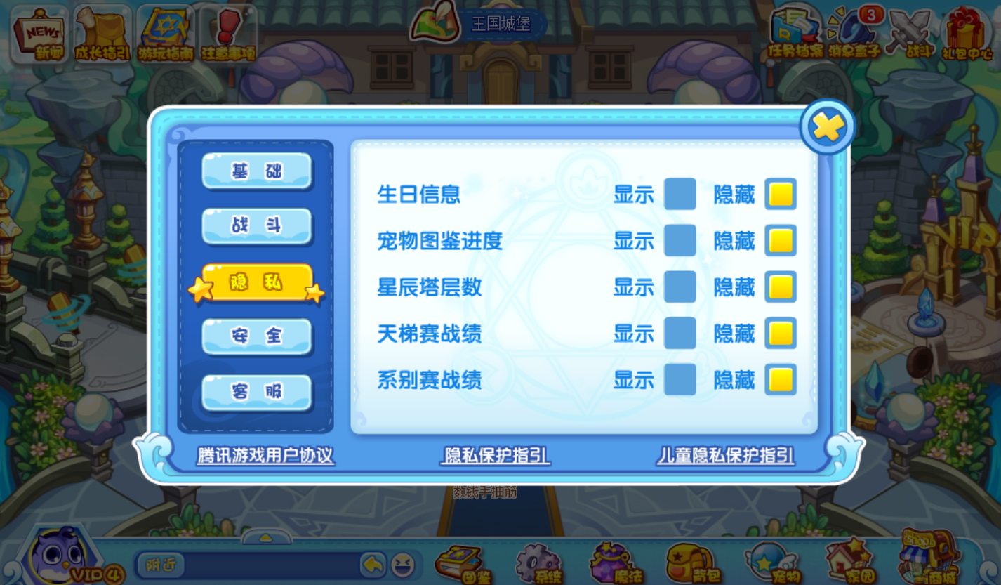 洛克王国8月11日更新内容公告