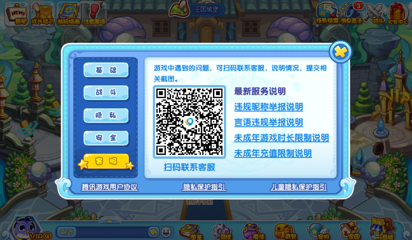 洛克王国8月11日更新内容公告