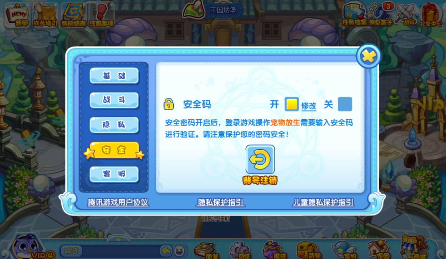 洛克王国8月11日更新内容公告