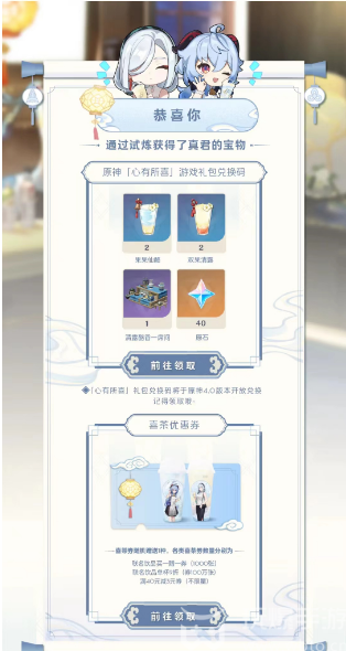 原神真君的试炼在哪里
