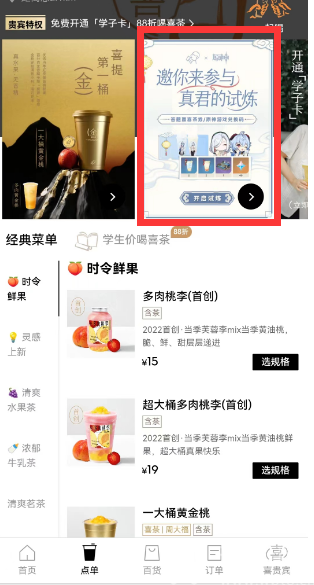 原神真君的试炼在哪里