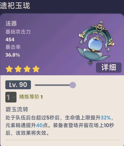 原神遗祀玉珑突破材料一览