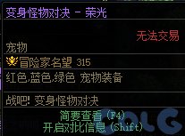 DNF勇士对决第二季奖励大全