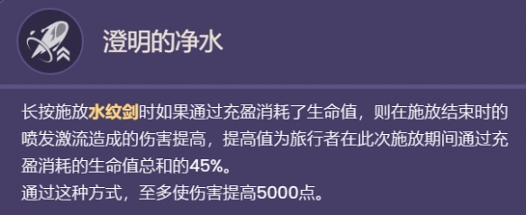 原神水主技能是什么