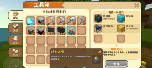 迷你世界黑龙蛋怎么做