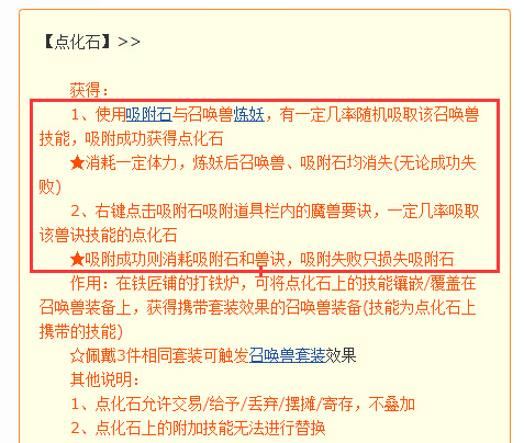 梦幻西游点化石技巧是什么