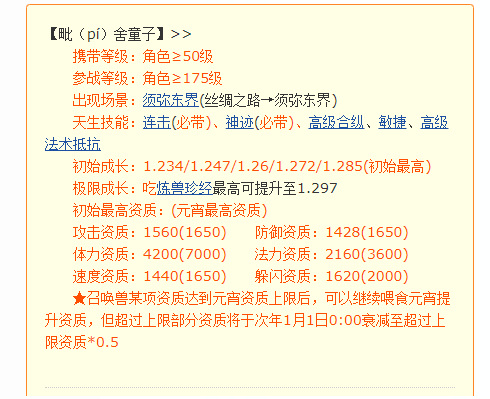 梦幻西游狂豹和童子的差别是什么