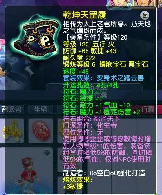梦幻西游体质套装有哪些