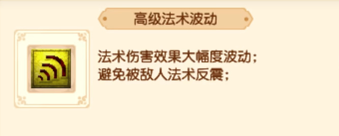 梦幻西游高级法术波动和高级法术连击怎么选择