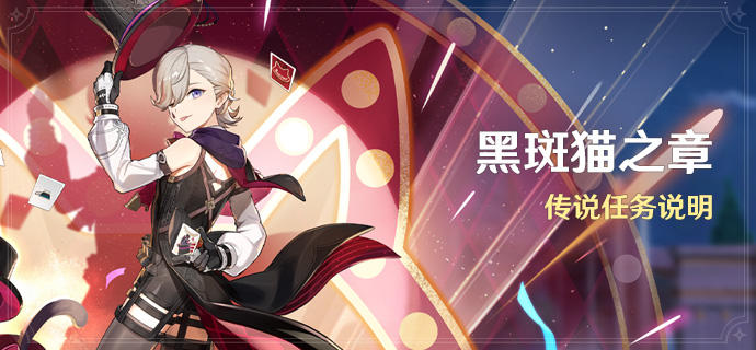 原神林尼传说任务怎么做