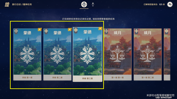 原神潜水怎么解锁