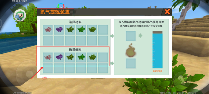 迷你世界氧气提炼装置的燃料是什么