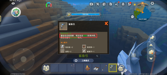 迷你世界在水中可以使用鲨鱼弓吗