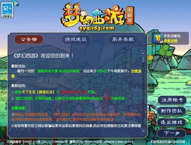 梦幻西游人参果在哪摆摊