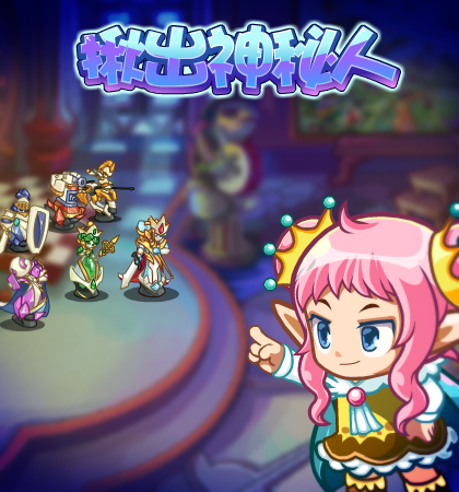 洛克王国8月25日更新内容公告