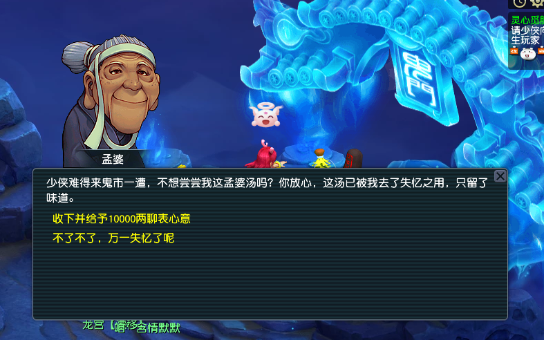 梦幻西游书斋志奇闻活动攻略