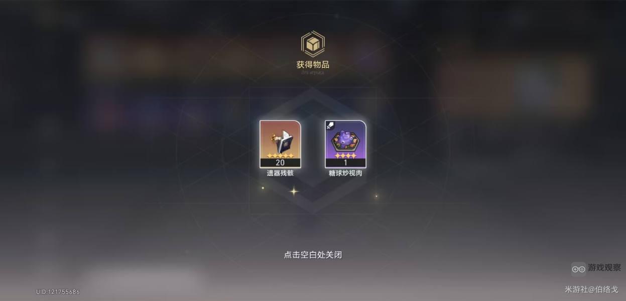 崩坏星穹铁道逾期未取的贵重邮包里有什么