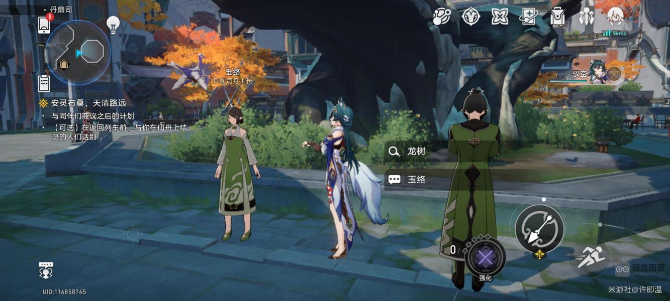 崩坏星穹铁道三本禁书隐藏任务攻略