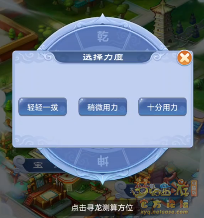 梦幻西游风水罗盘玩法攻略