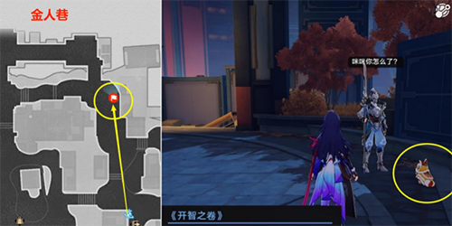 崩坏星穹铁道收集3本禁忌之书怎么做