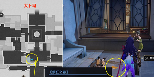 崩坏星穹铁道收集3本禁忌之书怎么做