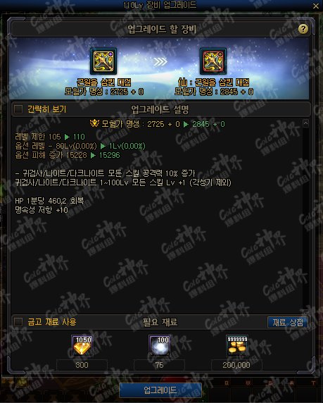 DNF105级史诗怎么升级成神界史诗