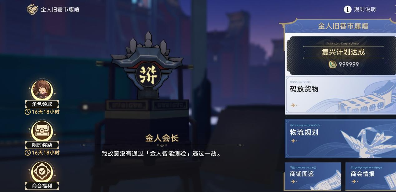 崩坏星穹铁道危险荷载成就攻略