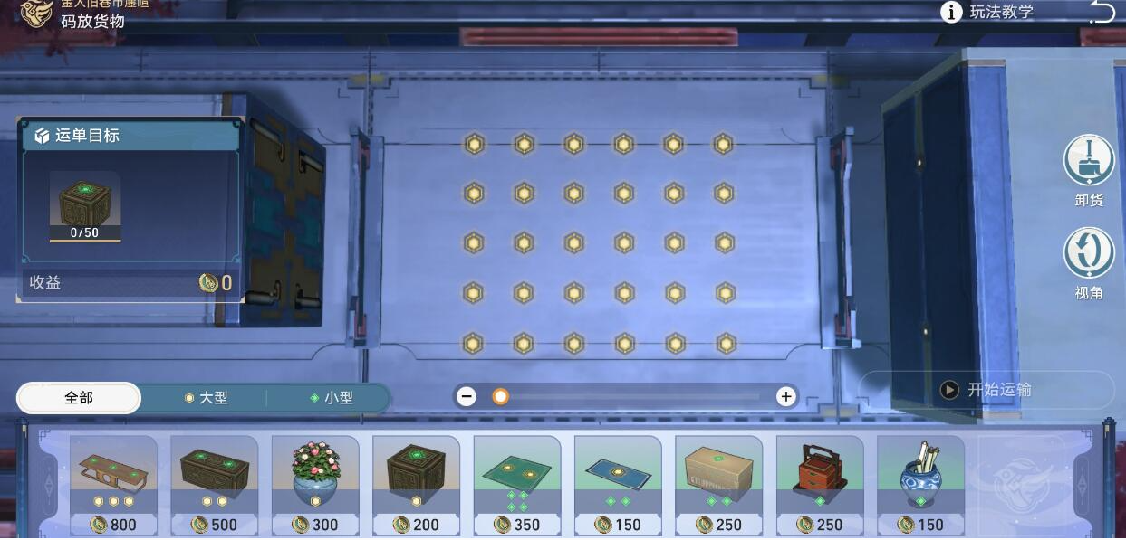 崩坏星穹铁道危险荷载成就攻略