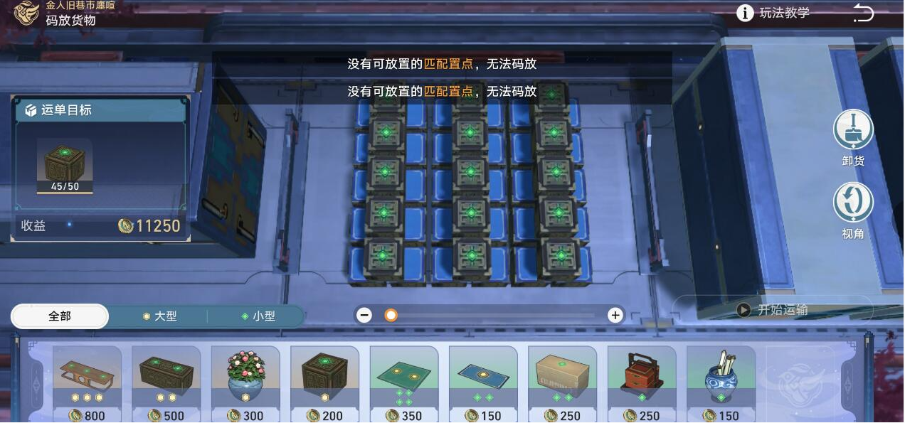 崩坏星穹铁道危险荷载成就攻略