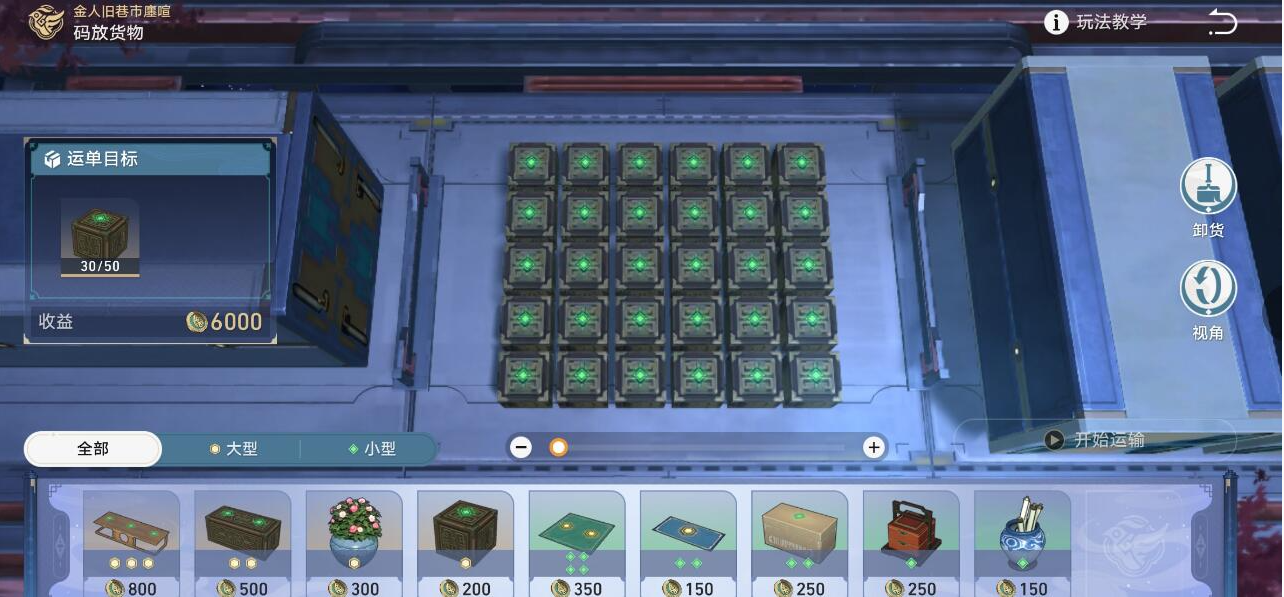崩坏星穹铁道危险荷载成就攻略