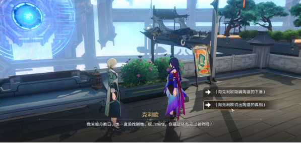 崩坏星穹铁道往生不止成就攻略