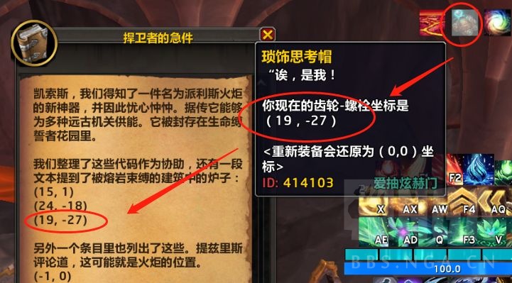 魔兽世界派利斯火炬成就攻略