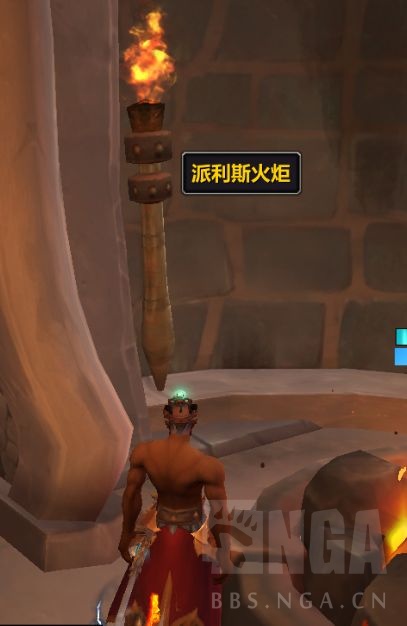 魔兽世界派利斯火炬成就攻略