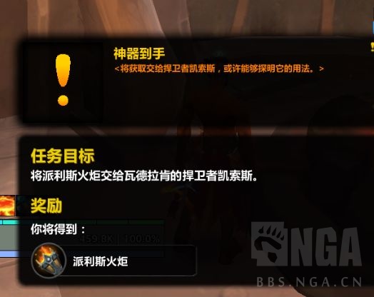 魔兽世界派利斯火炬成就攻略