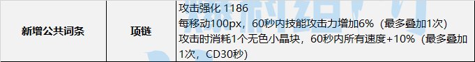 DNF神界跑步流装备选择