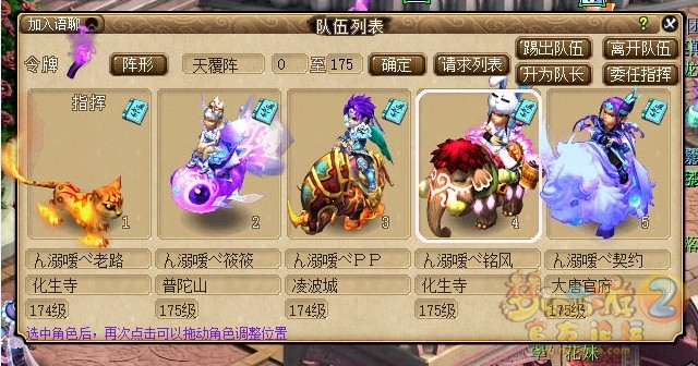 梦幻西游华光玉之伤成就攻略