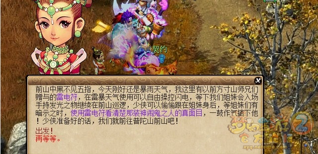 梦幻西游华光玉之伤成就攻略